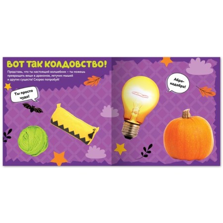 A book with reusable stickers "Collect a wagon", 12 p.-2