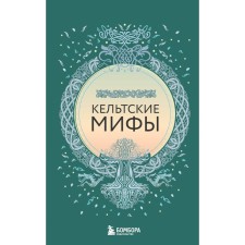 A large collection of world myths. Gift set of 6 books