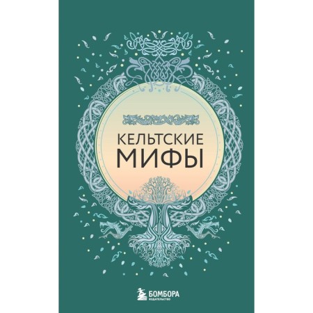 A large collection of world myths. Gift set of 6 books