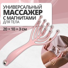 Universal massage, 10 magnetic balls, 20 × 10 × 3 cm, pink color