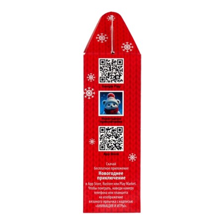 New Year. New Year's gift "Mini Smile", 350 g-3