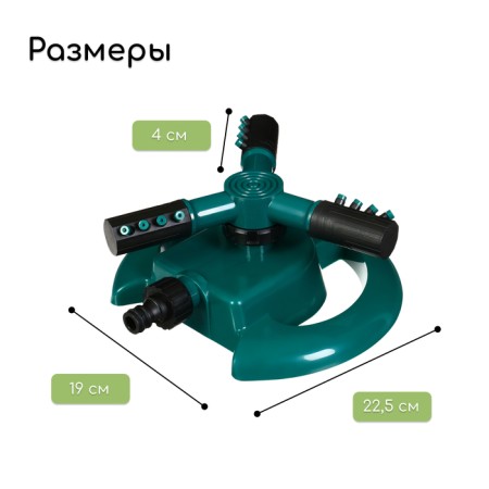 3-fly spray, under connector, plastic, Greengo-1