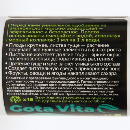 Gota vita supercontacle fertilizer, good nutrition, "drop of life", 100 ml-2