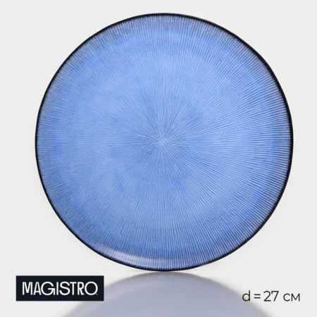 Black dining plate Magistro "Rimini", D = 27 cm, blue color