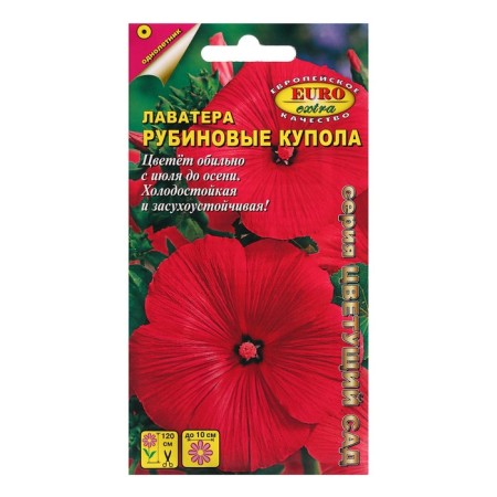 Lavather flowers "Rubin Domes", 0.1 g