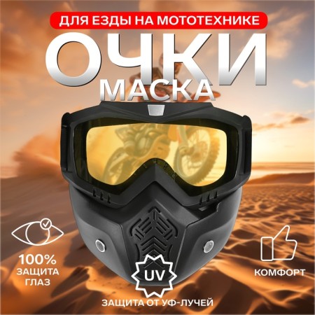 Mask glasses for motor vehicles, collapsible, yellow glass, black color