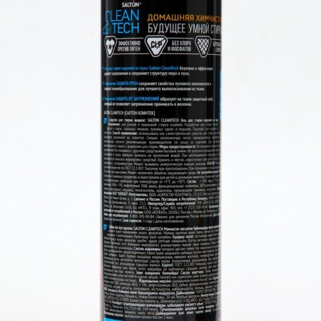 Pooh washing gel, Salton Cleantech 500 ml-1