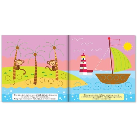 Coloring sets “draw with your fingers”, 4 pcs. 16 p.-2