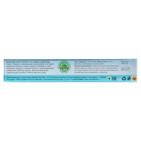 Ayurvedic toothpaste "Day Tu Day Car", bleaching, salt lemon, 100 g-2