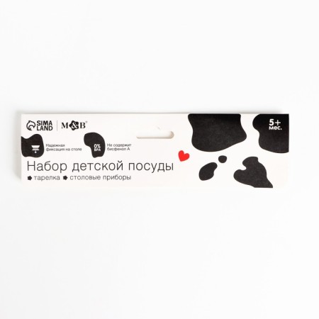 A set of children's dishes "I love to eat", a plate on a suction cup 250ml, fork, spoon-8