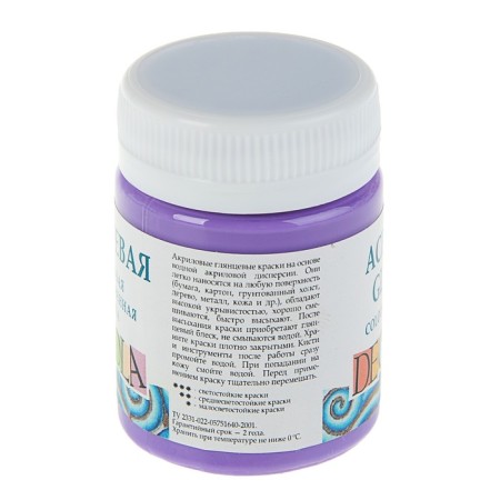 Acrylic glossy paint 50 ml, ZHK Decola, purple, 2928607-1