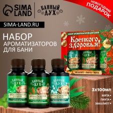 Gift set of the Bath Spirit of 