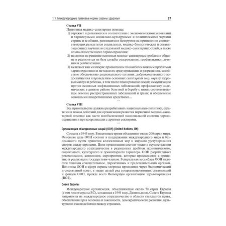Management and economics of pharmacy. Narkevich I.-6