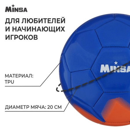 Ball football minsa, PU, ​​machine stitching, 32 panels, p. 5-1