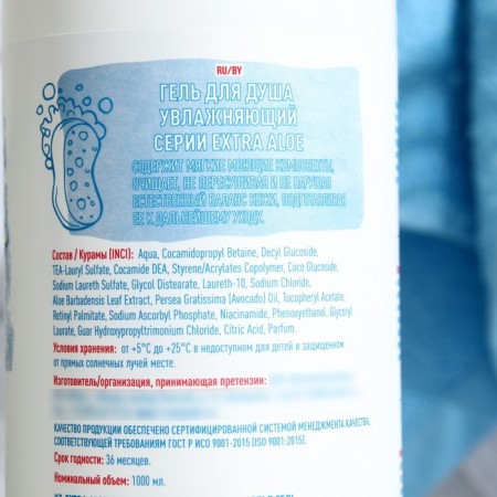 Shower gel Vilsen Cosmetic Extra Aloe moisturizing, 1000 ml-1