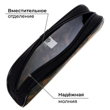Penal soft, 1 department, 80 x 210 x 40 mm, voluminous, calligrata PMO 21-20, Militari-1