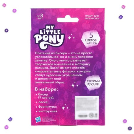 Jewelry from beads "Pony" Set for creativity, My Little Pony-3