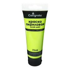 Acrylic matte paint in the tube 75ml Calligrata, km057, yellow-green light, Panton 2290s