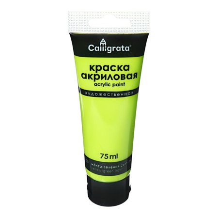 Acrylic matte paint in the tube 75ml Calligrata, km057, yellow-green light, Panton 2290s