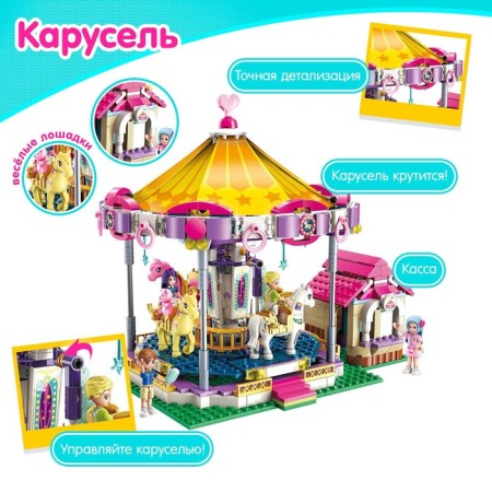 Designer for girls "Carousel", 646 details-2