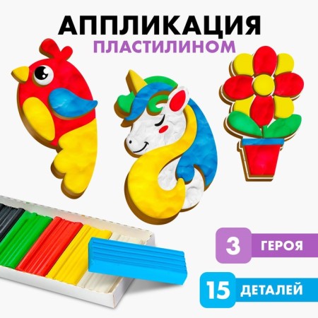 Application with plasticine for girls