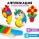 Application with plasticine for girls