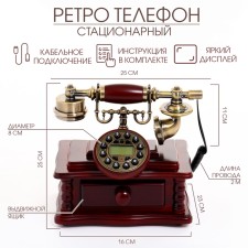 Retro telephone with a drawer, dark tree, 16x23x25 cm