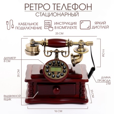 Retro telephone with a drawer, dark tree, 16x23x25 cm