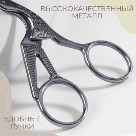 Scissors for needlework "her tsapels", mowed blade, 4.5 ", 11.4 cm, silver color-2
