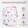 School backpack of textiles on lightning, external pocket, white color
