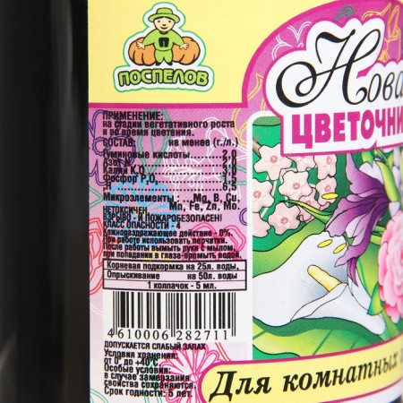 Liquid fertilizer for indoor plants "New Flower Wood", 0.25 liters-2