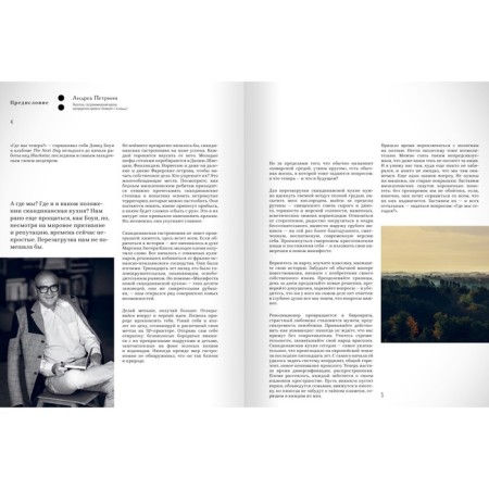 Kitchen #Nordic. Northern Renaissance. Gastronomic walks with the best chefs of Scandinavia-6
