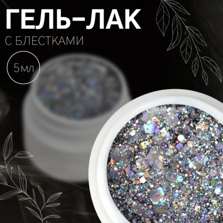 Nail gel polish, shining, 3 phase, 5 ml, led/uv, silver color