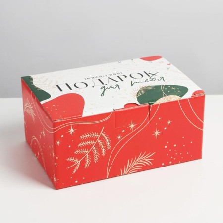 Folding box "Gift for you", 22 x 15 x 10 cm, new year-1