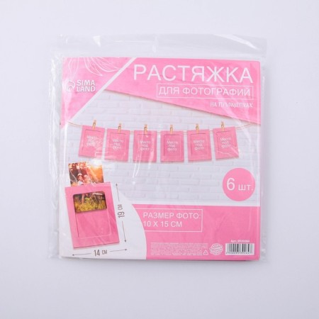 Garland for photographs with junction of Pink, 6 pcs-8