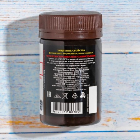 Fundazol-Profi Fundazol Fundazole, universal, 15 g-2