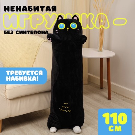 Skill of a soft toy "cat", 110 cm, black color