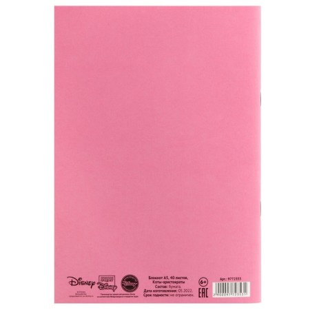 Notepad A5, on the paper clip, 40 sheets, to a point, UV-pol, a cat Marie-7