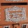 Family bank "House No. 2", 24.5x24x28 cm, brown-white