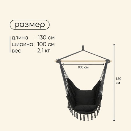 Гамак-кресло Maclay, 100х130х100 см-2