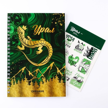 Funny for spirals "Ural", 36 sheets, A5-1