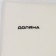 Liquid soap dispenser "Granit", 360 ml, white color