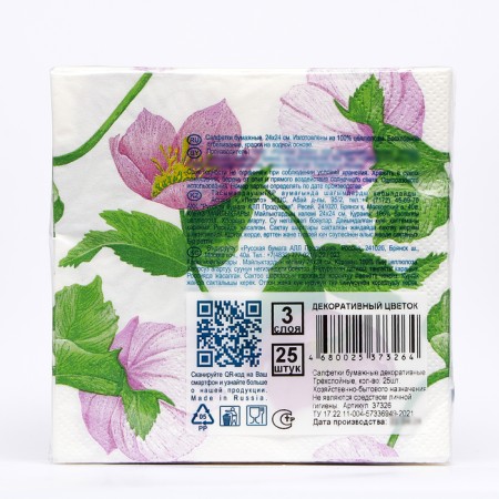 Paper Napkins Bouquet de Luxe "Decorative Flower", 3 layers, 24x24, 25 sheets-1