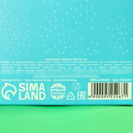 Black tea "Dreams" in the box, taste: thyme, 50 g.-4