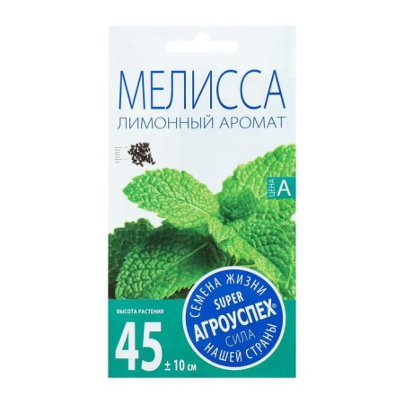 Melissa seeds lemon aroma, 0.2g-1