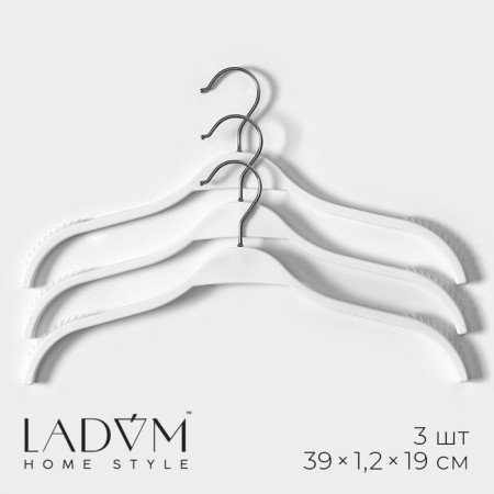 Shoulders - LadoM clothing hangers with anti -slip silicone insert, 39 × 1.2 × 19 cm, 3 pcs, white color