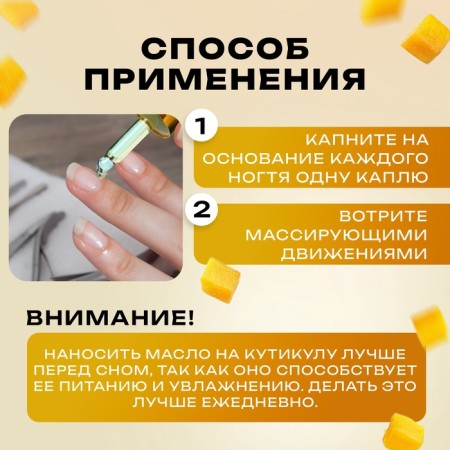 Oil for moisturizing and nutrition cutters 3 ml, mango-2