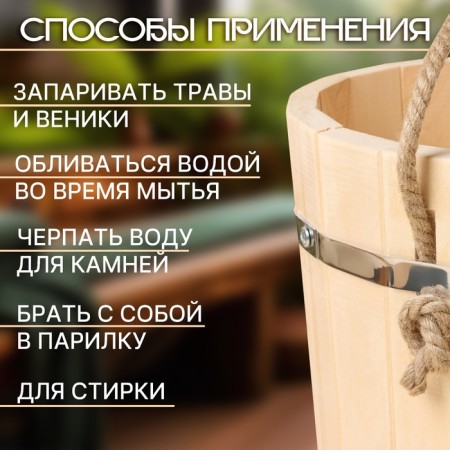Bucket of linden, 9l, plastic insert, handle-vertebra, "Dobroparov"-2