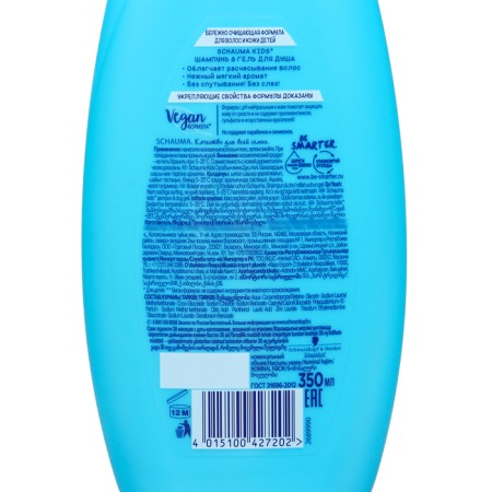 Schauma Kids shampoo for boys, 350 ml-1