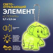 Reflective element 
